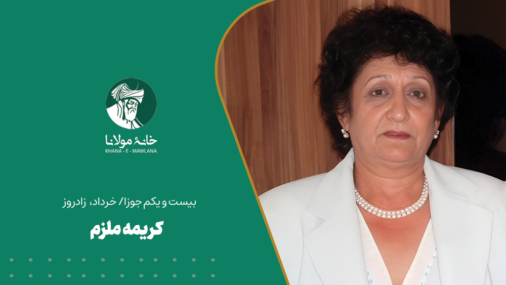 کریمه ملزم