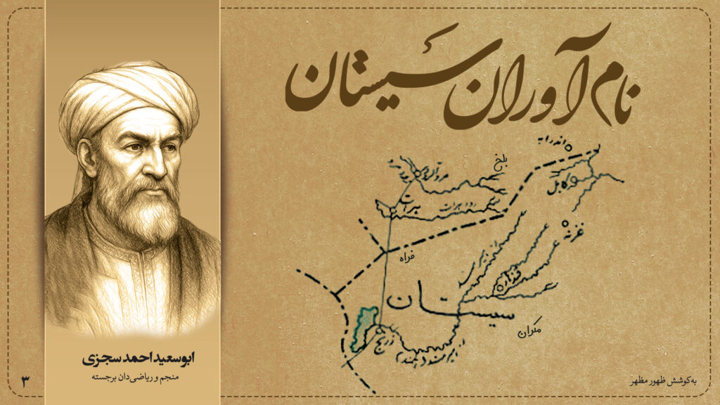 ابوسعید احمد سجزی