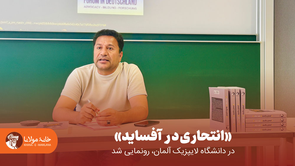 رمان انتخاری در آفساید