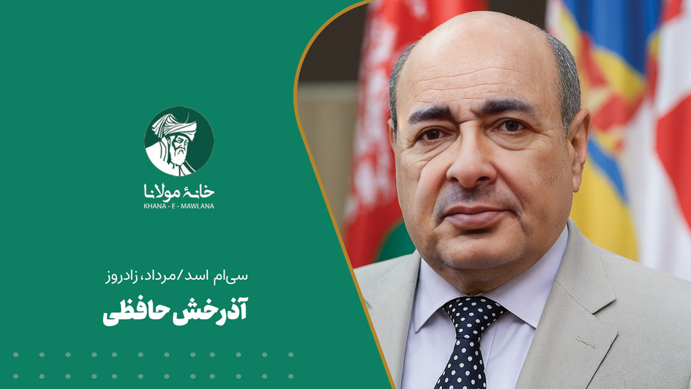 آذرخش حافظی