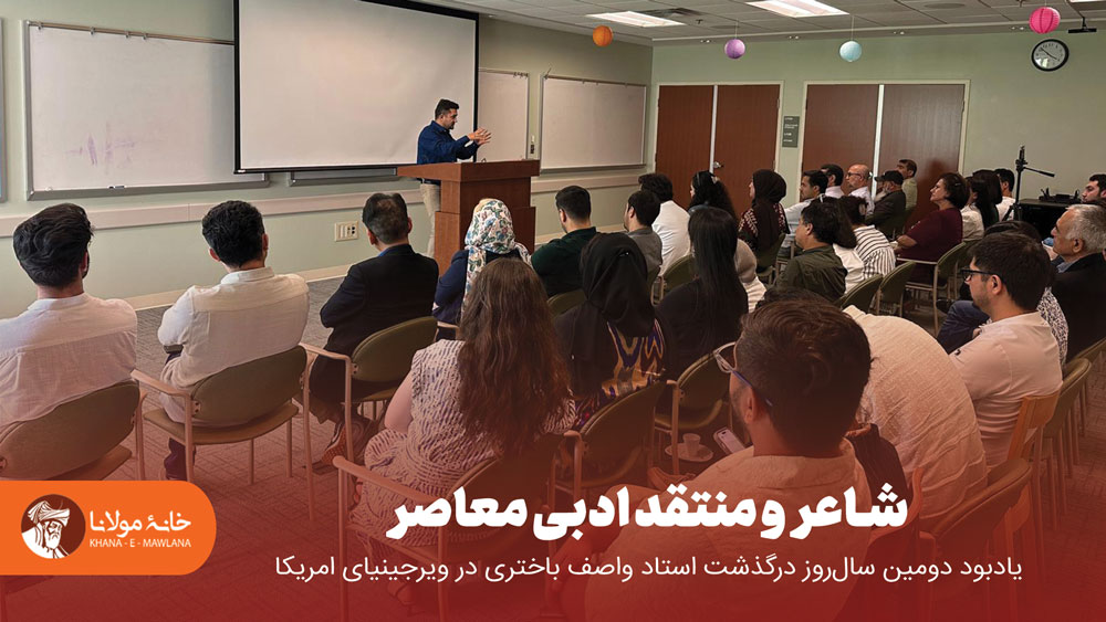 شاعر و منتقد ادبی معاصر