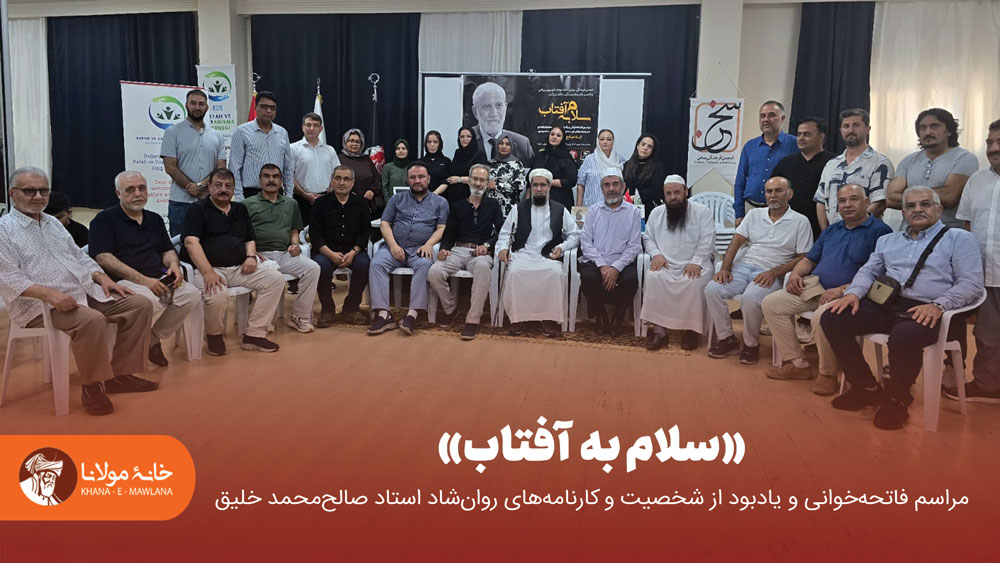 «سلام به آفتاب»