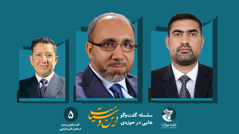 اسلام و کثرتگرایی
