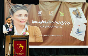 فرهاد رسولی