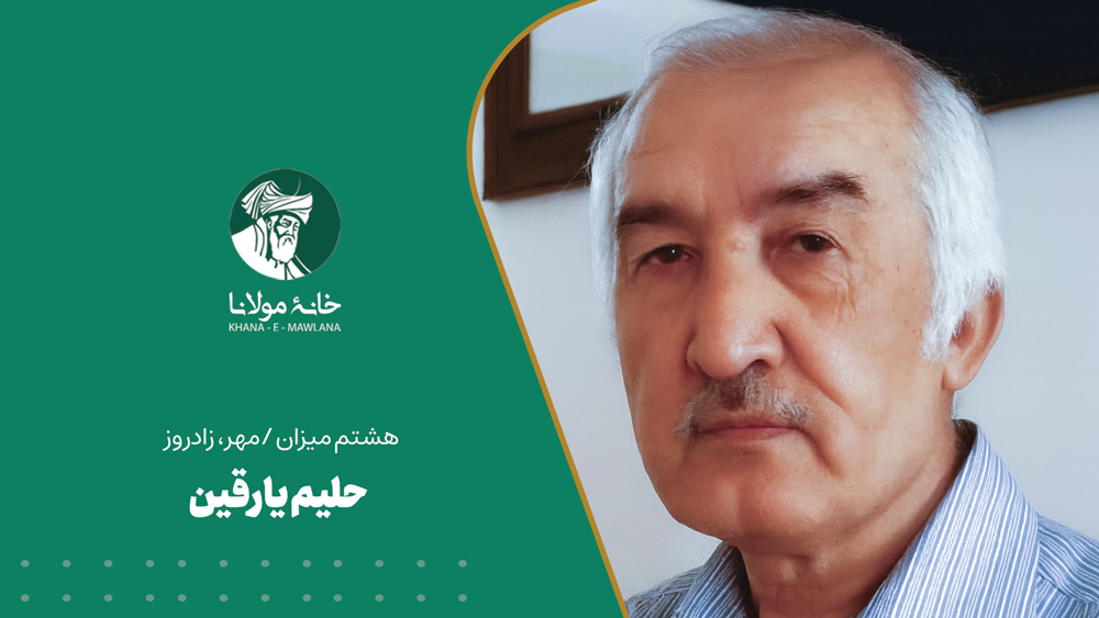 حلیم یارقین