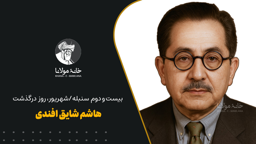 هاشم شایق افندی