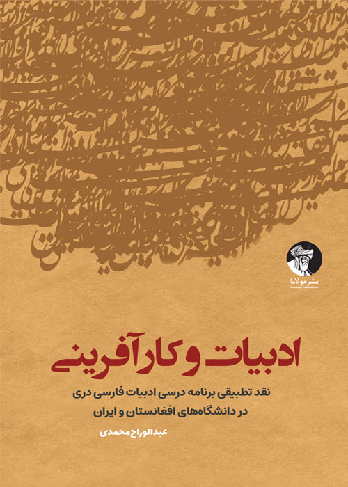 ادبیات و کارآفرینی