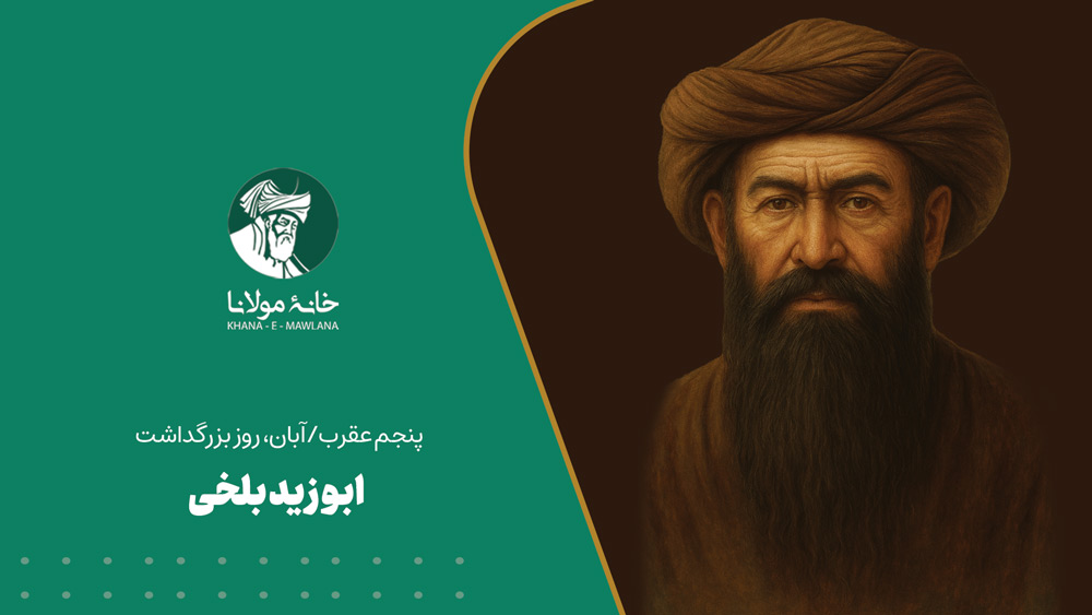 ابوزید بلخی