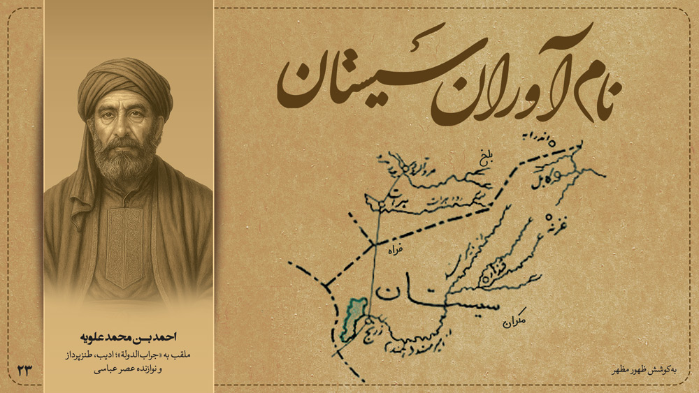 احمد بن محمد علویه