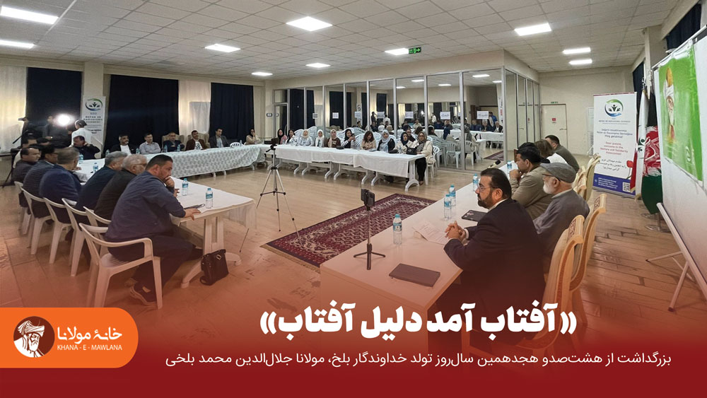 آفتاب آمد دلیل آفتاب