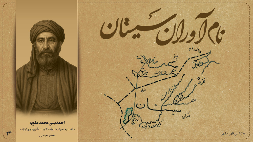 احمد بن محمد علویه