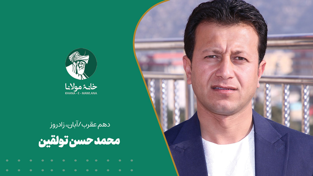 محمد حسن تولقین