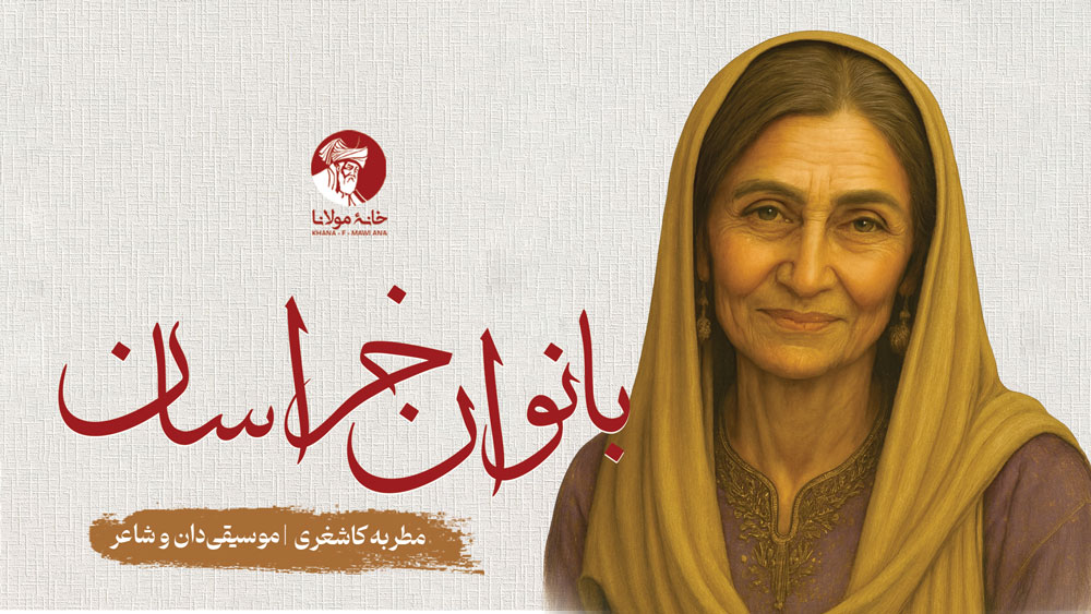 مطربه کاشغری