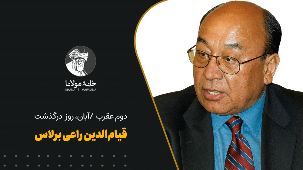 قیامالدین راعی برلاس