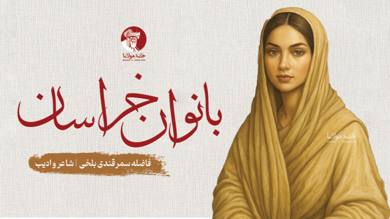 فاضله سمرقندی بلخی، شاعر و ادیب