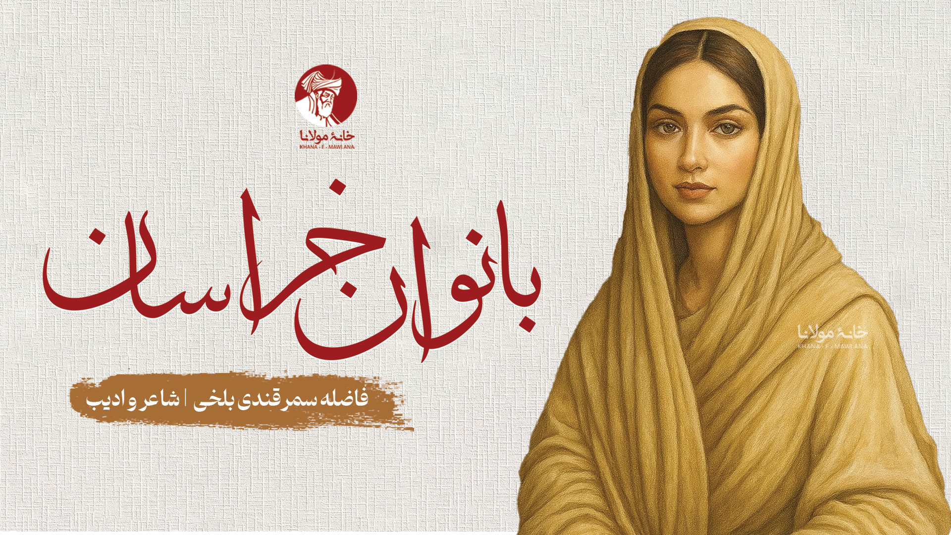 فاضله سمرقندی بلخی، شاعر و ادیب