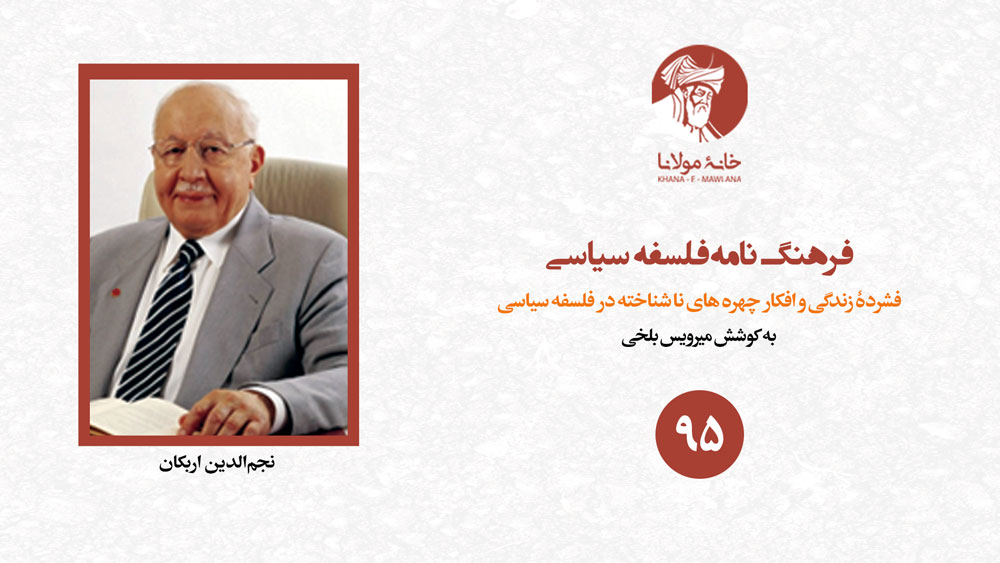 فرهنگ‌نامۀ فلسفۀ سیاسی: نجم‌الدین اربکان