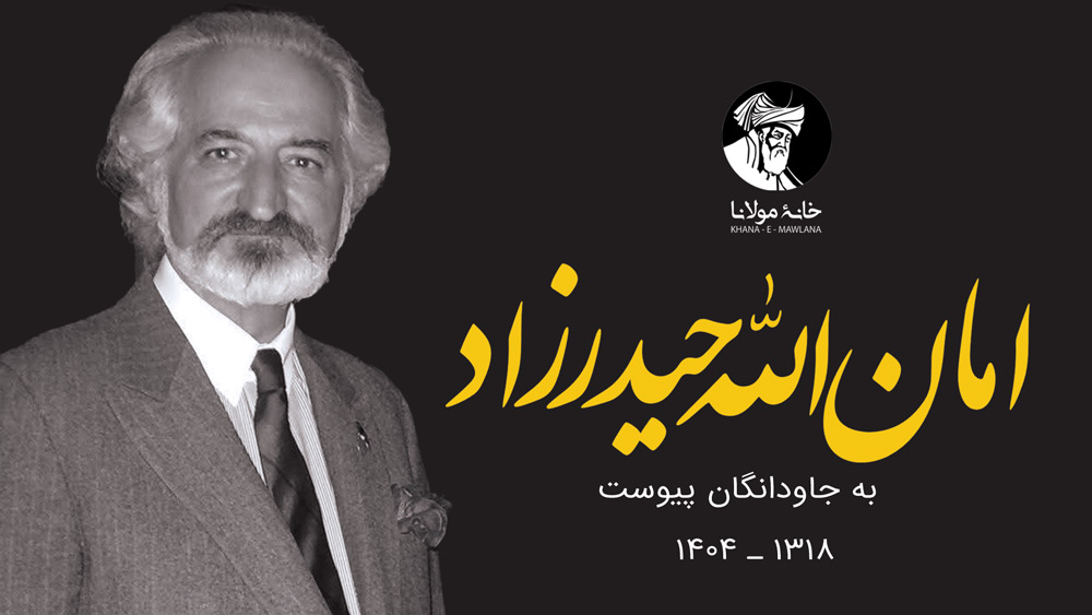 امان‌الله حیدرزاد از هنرمندان برجسته‌ی کشور به جاودانگان پیوست