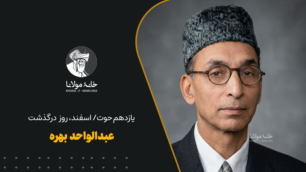 عبدالواحد بهره