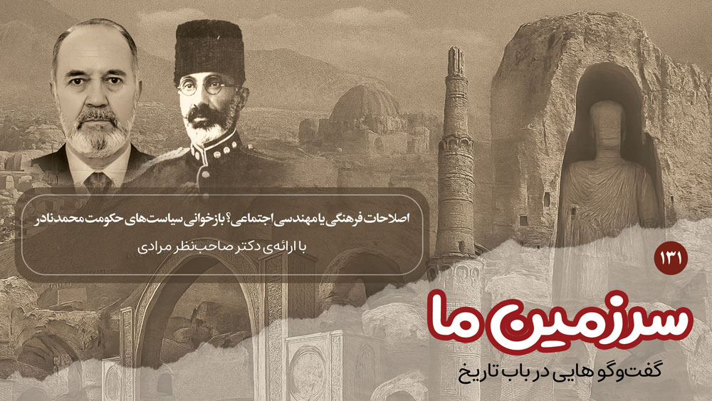 بخش صدو سی و یکم