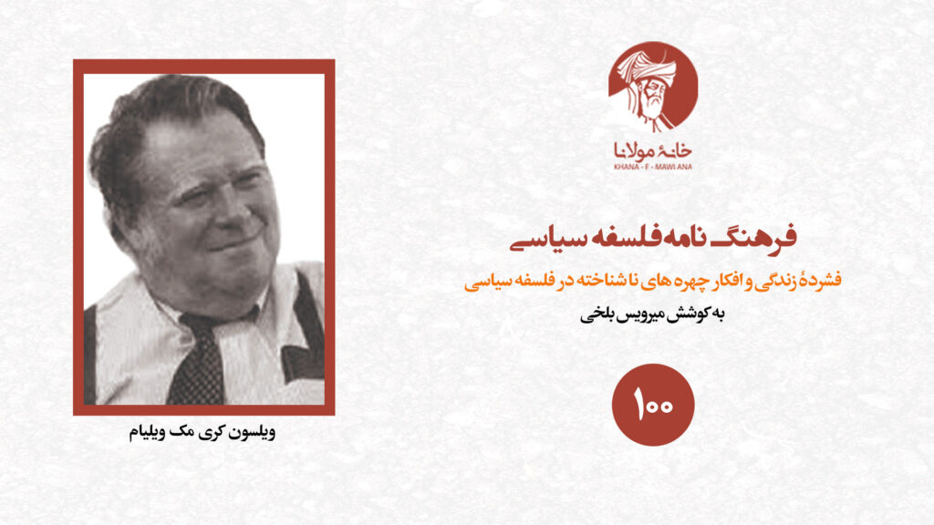 ویلسون کری مک ویلیام