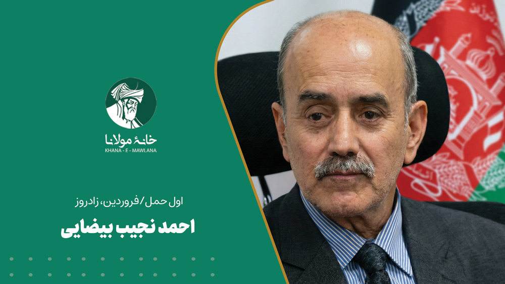 احمد نجیب بیضایی