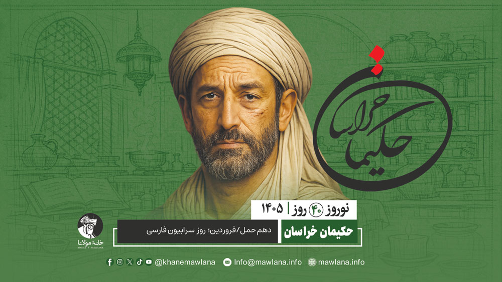 سرابیون فارسی