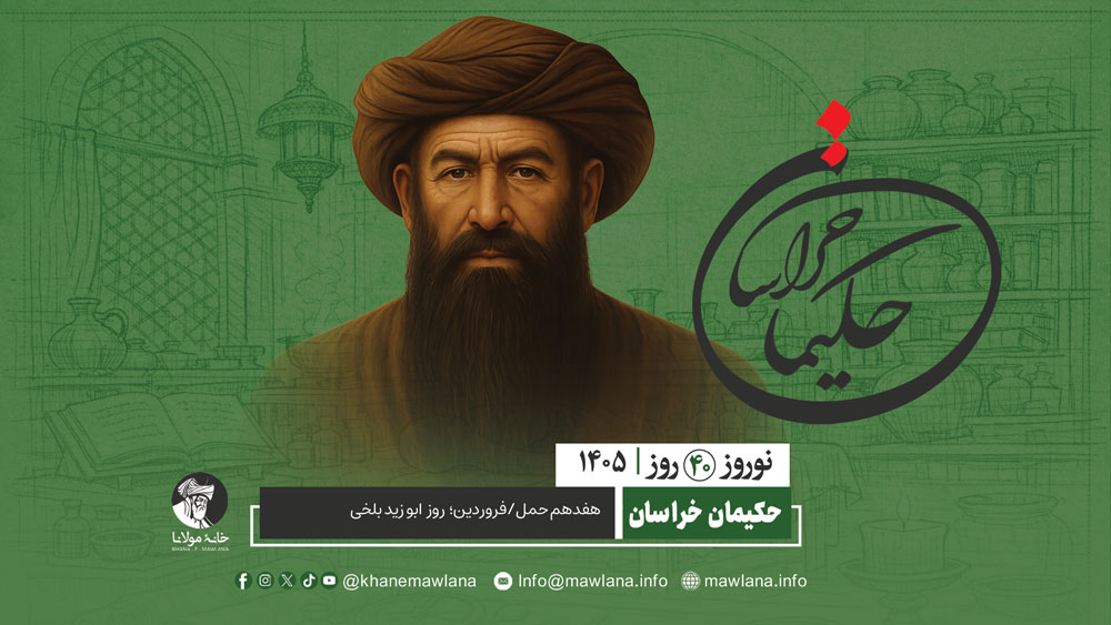 ابوزید بلخی