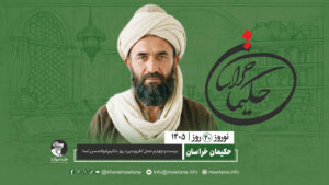 ابوالحسن نَسا