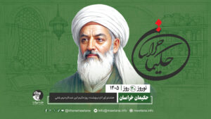 حکیم ابن عبدالرحیم بلخی