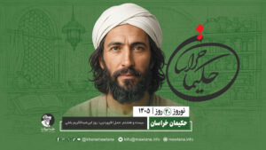 ابن‌عبدالکریم بلخی