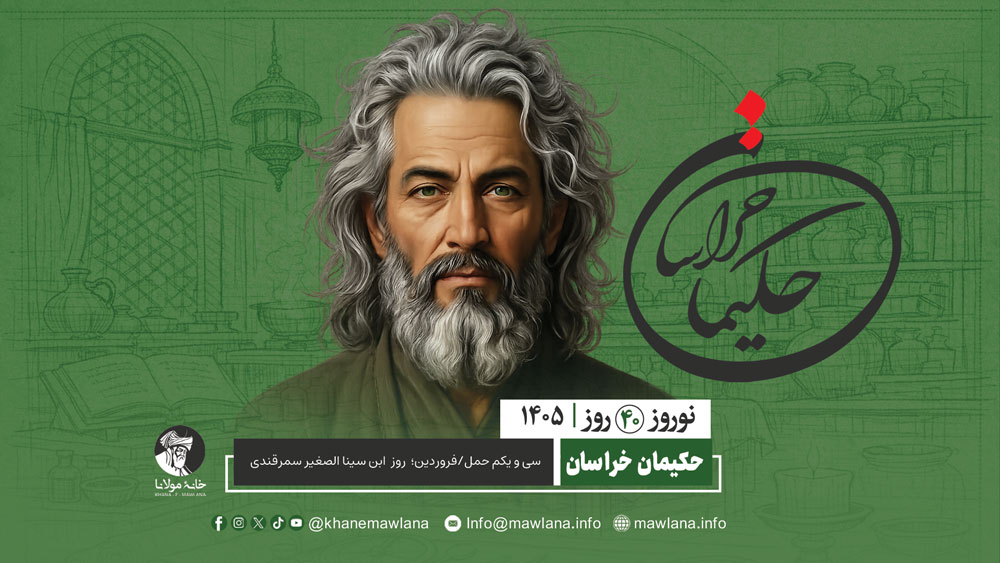 ابن سیناالصغیر سمرقندی