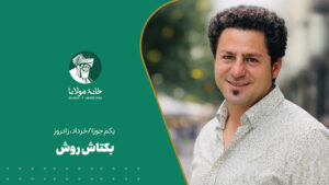 بکتاش روش