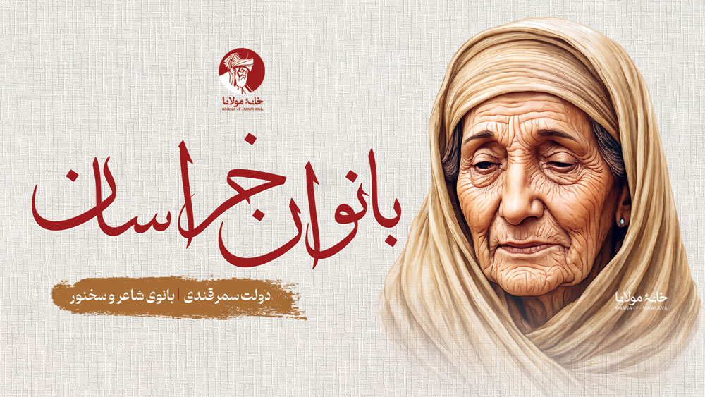 دولت سمرقندی