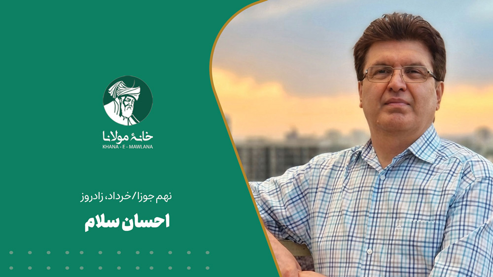 احسان‌ سلام
