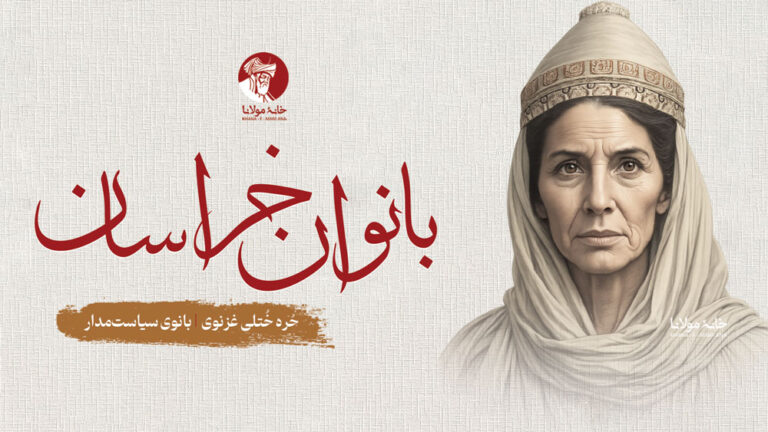 حُره خُتلی غزنوی