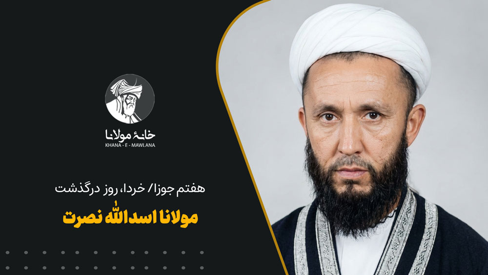 مولانا اسدالله نصرت
