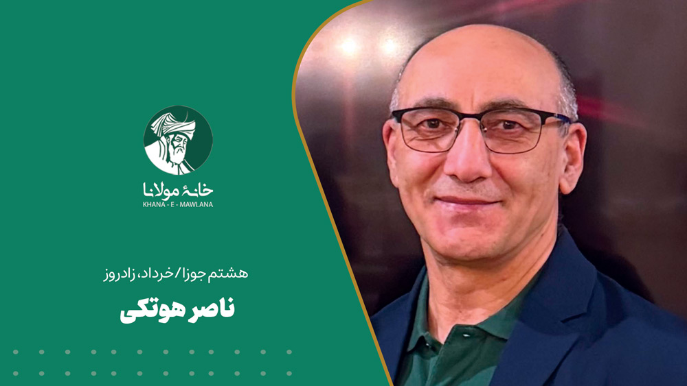 زادروز ناصرهوتکی