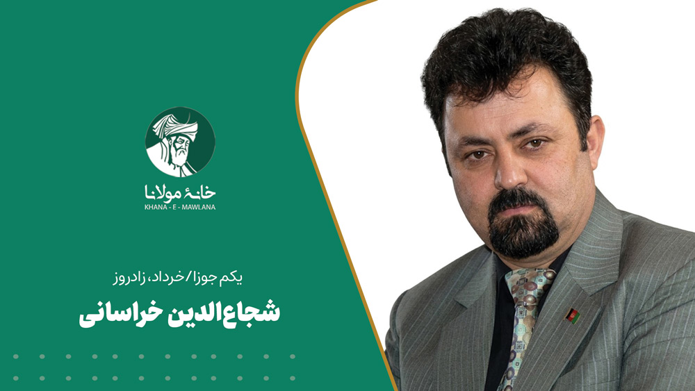 شجاع‌الدین خراسانی