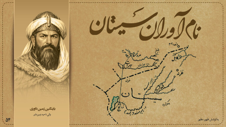 بایتگین زمین‌داوری، والیِ ناحیه زمین‌داور