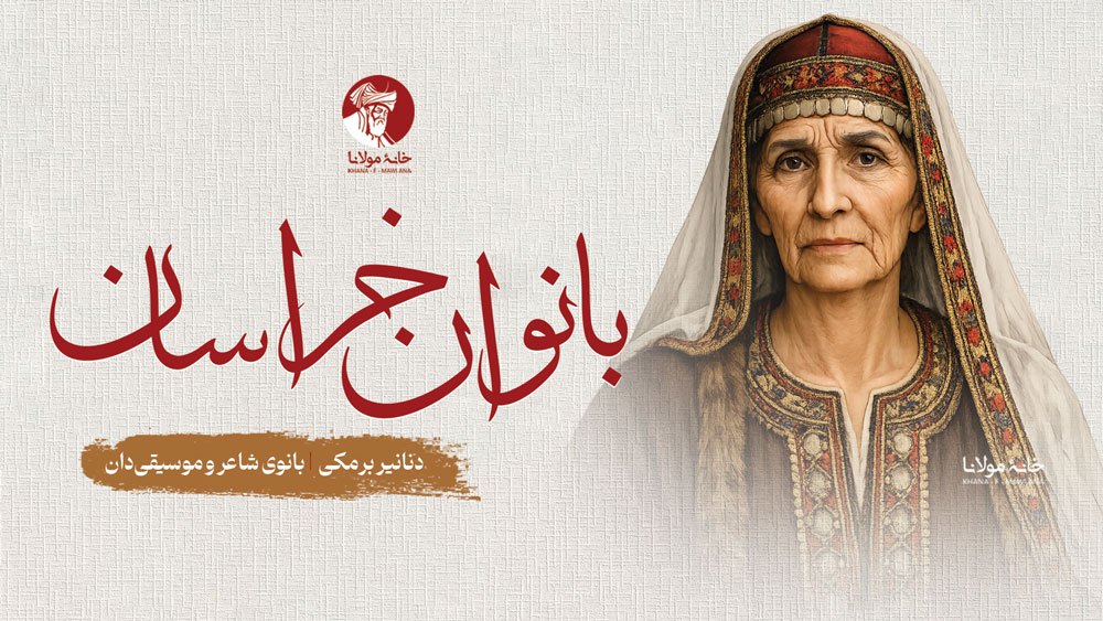 دنانیر برمکی