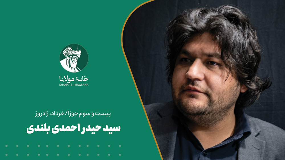 سید حیدر احمدی بلندی