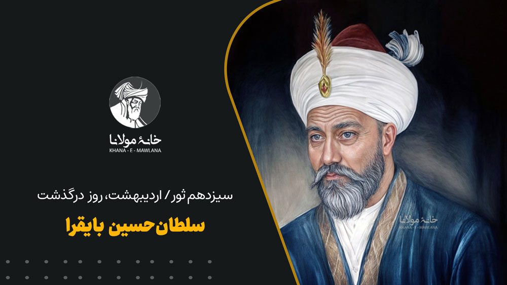 Sultan-Husain-Bayeqra