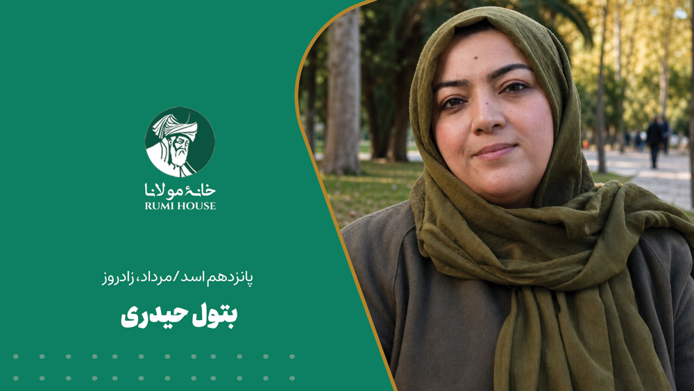 بتول حیدری