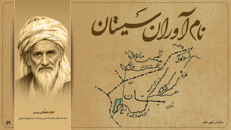 امام خطّابی بُستی