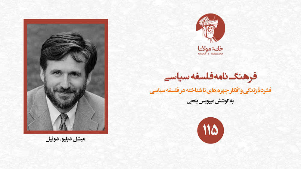 میشل دبلیو. دوئیل