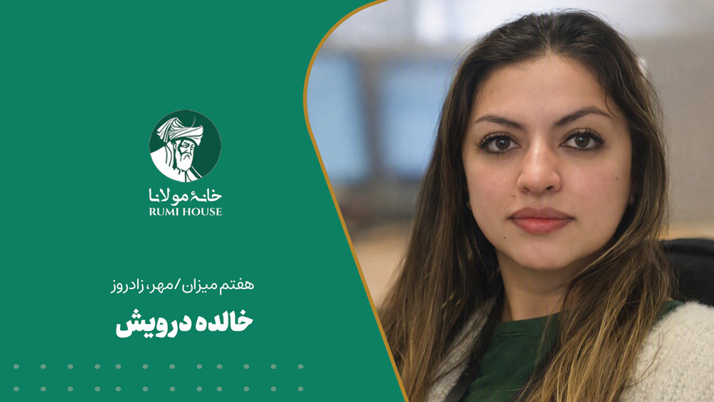 خالده درویش
