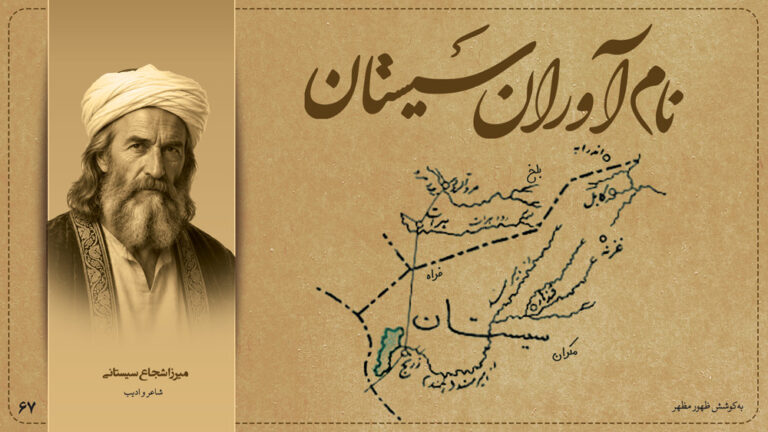 میرزا شجاع